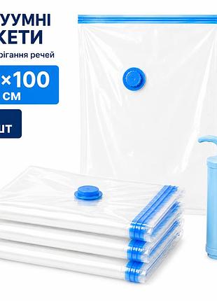 Вакуумные пакеты для хранения вещей 70×100 см, 3 шт, с насосом, вакуумные мешки для одежды, одеял и постельного белья