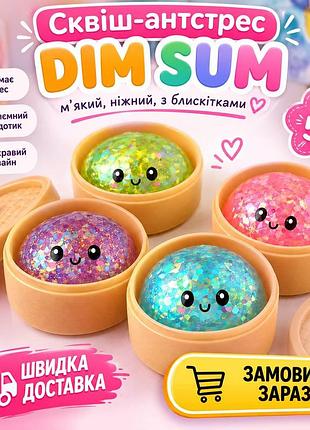 Трендовый сквиш антистресс хинкали с орбизами в пароварке, squishy dumpling, дампллинг, различные цвета,1 шт
