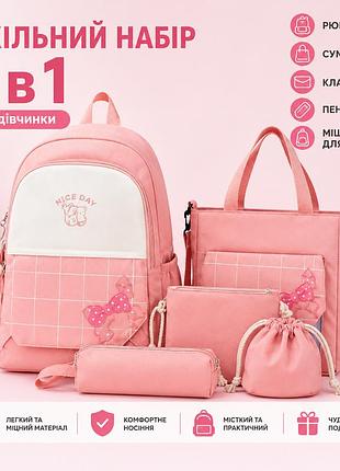 Шкільний комплект nice day mfg-139 5 в 1 для дівчинки: рюкзак, сумка, клатч, пенал та мішок для взуття, рожевий