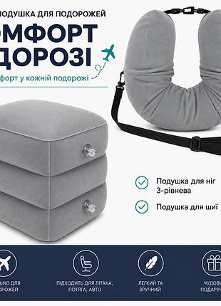 Сумка-подушка для путешествий 2 в 1, надувная подушка для ног, компактная дорожная сумка, серая