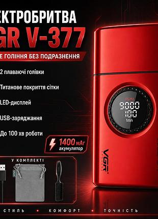 Електробритва шейвер із подвійним лезом, від usb, vgr v-377, червона чоловіча електробритва акумуляторна