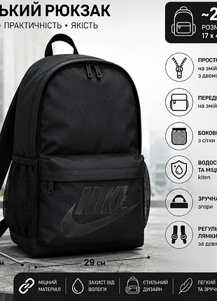 Рюкзак nike air max чорний для фітнесу та тренажерного залу, портфелі nike, спортивний рюкзак для тренувань комфортний