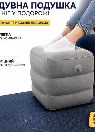 Надувная подушка для ног с 1 клапаном, компактная подставка для ног в самолет, автобус, автомобиль, серая