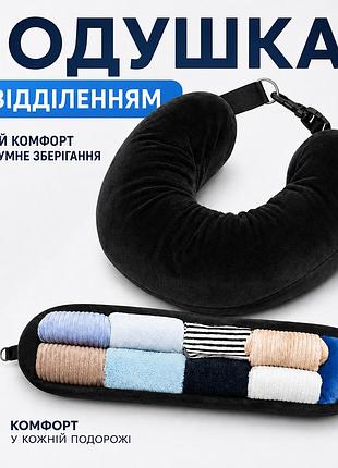 Подушка-сумка 2 в 1 для путешествий со съемной ручкой