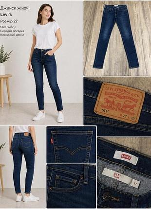 Джинси levi’s p27