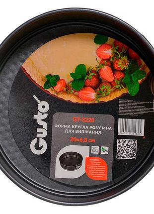 Gt-3220 форма круглая разъемная для выпечки gusto, 20x6,8 см