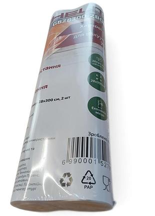 Пищевые пакеты для вакууматора в рулоне gb28300-2boc - 28х300 см (grunhelm) (2 шт)