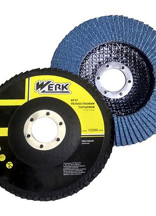 Круг пелюстковий цирконій р40, 125х22,2 т27 (werk)