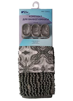 Wk-12002 комплект для ванної кімнати сірий werk, шторка peva (180х180см) та килимок (40х60см)