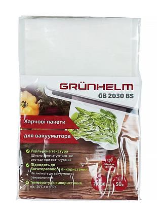 Пищевые пакеты для вакууматора gb 2030 bs (20х30 см) - 50 шт/уп. (grunhelm)