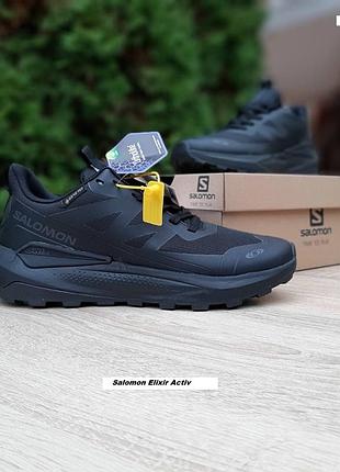 Salomon elixir activ gore-tex черные
