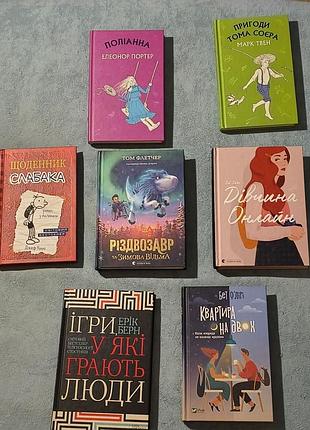 Художні книги пригодницькі романи  (українська, тверда палітурка)