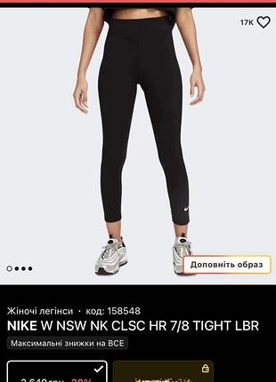 Комплект nike жіночий