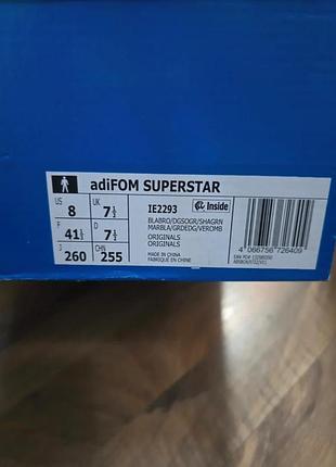 Adifom superstar р41 8