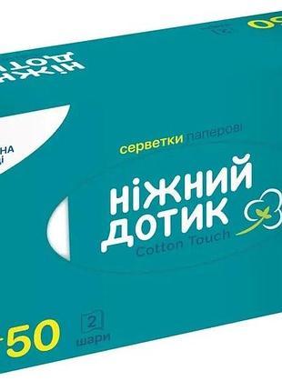 Серветка косметична ніжний дотик в коробці 150+50 листів