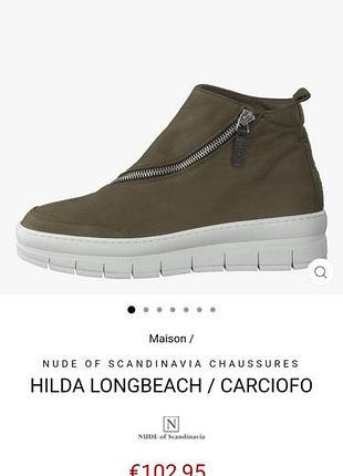 Ботинки зимние