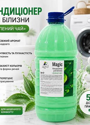 Кондиціонер-ополіскувач для білизни «чарівниця» зелений чай