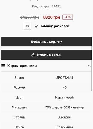 Sportalm полувер 10