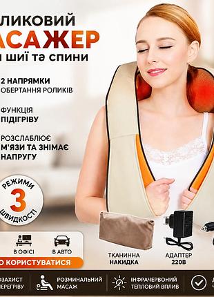 Роликовий електричний масажер ma351 для шиї та спини з функцією розминання м’язів