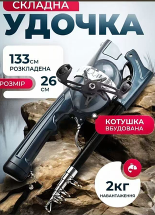 Удочка 133 см котушка fishing rod and5979