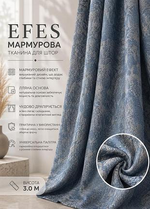 Ткань для штор мраморная рогожка «efes» (высота 3 м)