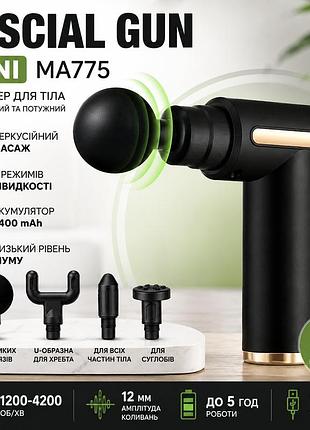 Компактный аккумуляторный массажер fascial gun mini ma775 для тела и мышц с зарядкой usb