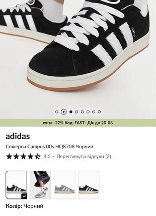 Adidas campus кросівки чоловічі