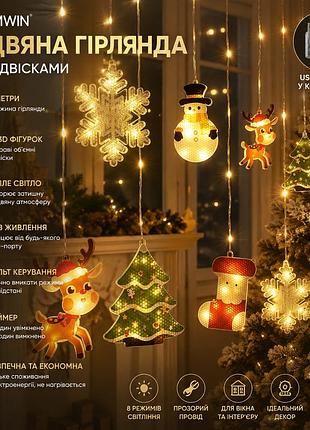 Різдвяна гірлянда bloomwin на вікно 3 м, 3d підвіски, 10 фігурок, теплий білий, usb, пульт, таймер, декор на різдво