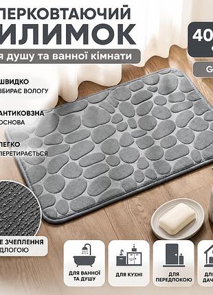 Супер впитывающий антискользящий коврик ma685 для ванной комнаты и душа 40×60 см, серый