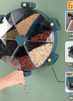 Карусель для зерен настінна з обертанням 360° kitchen storage box 6-in-1 кухонний набір для круп із кріпленням