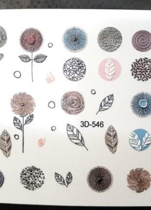 Слайдер 3d для дизайна на ногтях fashion nails/ksm 546