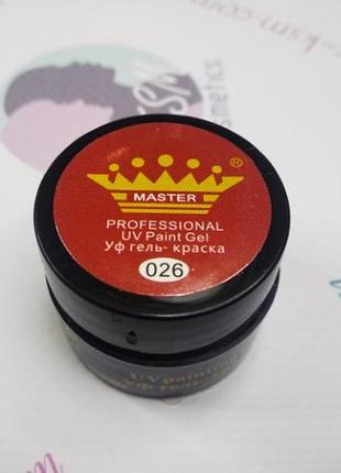 Гель-фарба master №026 5мол.