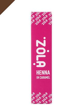 Хна профессиональная для бровей zola №04 caramel карамельный, 10 гр