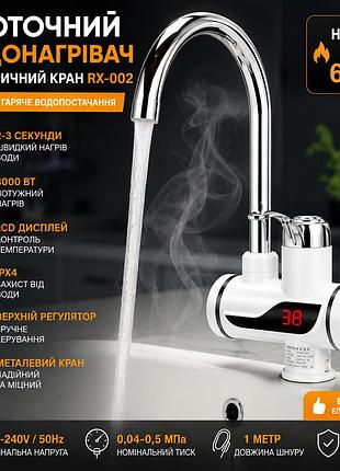 Проточний електричний водонагрівач rx-002 3000 вт з металевим краном, верхнім регулятором і цифровим дисплеєм