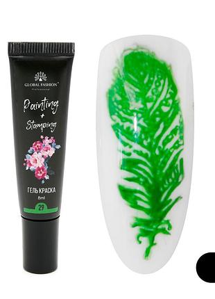 Гель краска global для стемпинга №29 8мл stamping+paint