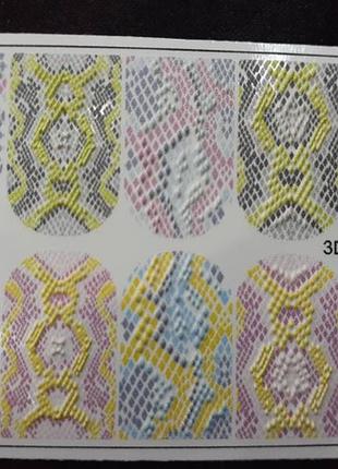 Слайдер 3d для дизайна на ногтях fashion nails/ksm 024