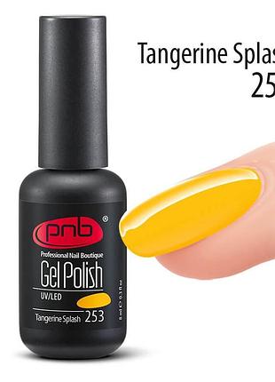 Гель-лак pnb №253 tangerine splash, 8 мл. neon bomb collection