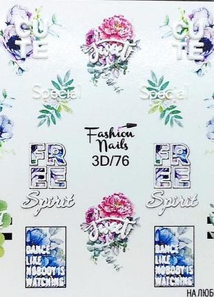 Слайдер 3d для дизайна на ногтях fashion nails/ksm 076