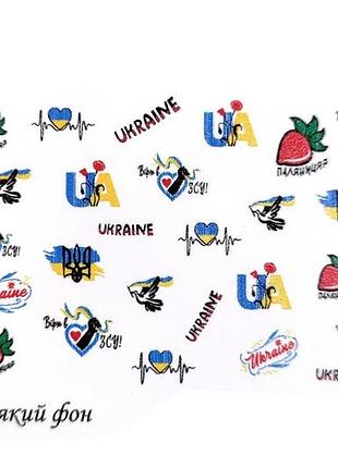 Наклейка слайдер слайдер для ногтей украина a03