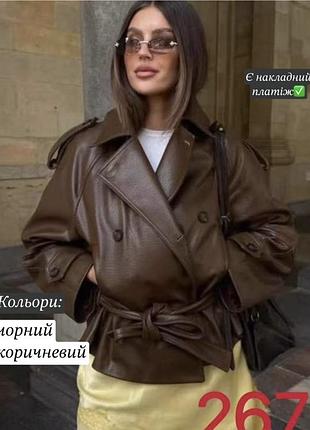 Куртка кожанка шкірянка жіноча оверсайз з поясом еко шкіра