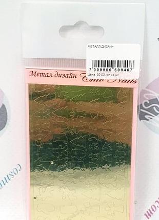 Металл дизайн