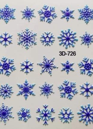 Слайдер 3d для дизайну на нігтях 726 winter