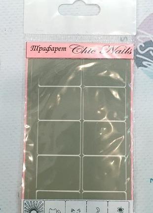 Трафарет chic nails