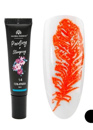 Гель краска global для стемпинга №14 8мл stamping+paint