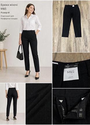 Брюки m&s p12