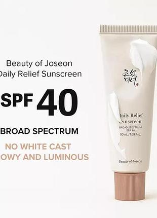 Уцінка!!! крем сонцезахисний з рисовою водою beauty of joseon daily relief sunscreen broad spectrum spf 40 50мл/1.69 fl.oz.