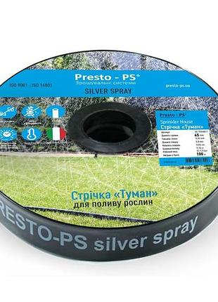 Шланг туман presto-ps silver spray 32 мм, 200 м, ширина поливу 6 м, для сільськогосподарських культур, теплиць, городах (502008-7)