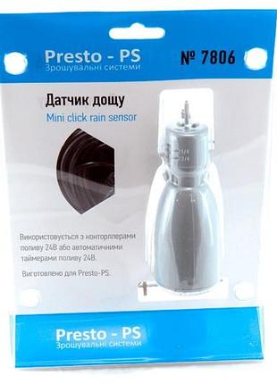 Датчик дождя presto-ps 7806 для системы полива, универсальный, с кабелем 5м, для автоматизации
