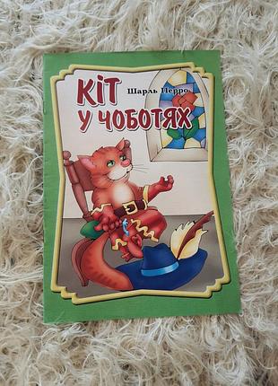 Тонкі казки для дітей