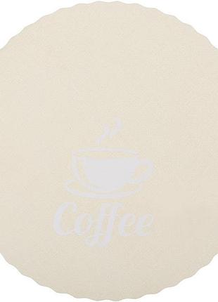 Набір 12 сервірувальних килимків doily coffee ø38см, плейсмат (подтарельники), молочний